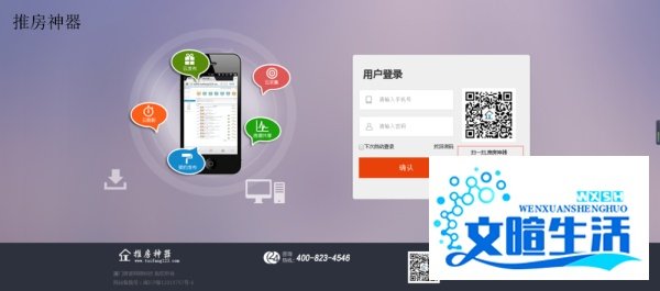 怎么样用房源群发软件发布房源信息