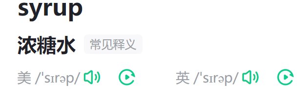 syrup是什么意思