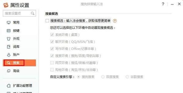 如何开启搜狗输入法下拉选字