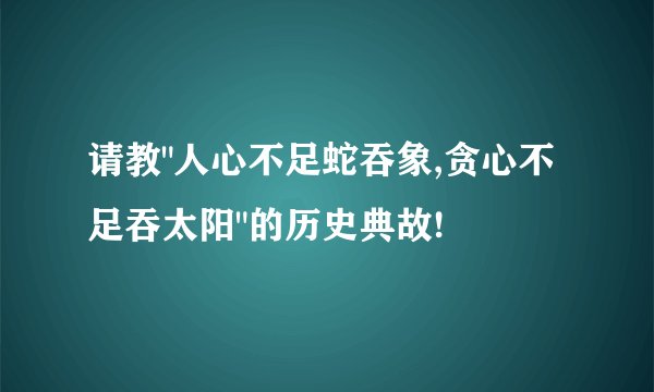 请教