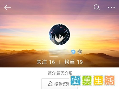 新浪微博头像怎么设置?微博头像设置方法