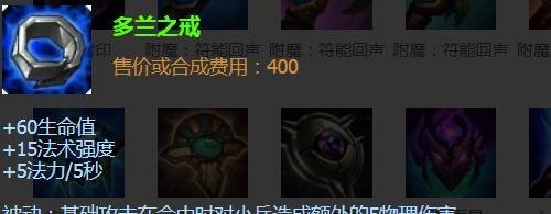 英雄联盟法师发条魔灵最强出装推荐
