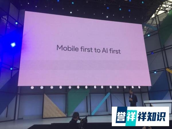 独家揭秘｜Mobile first to AI first, 前进GoogleIO！