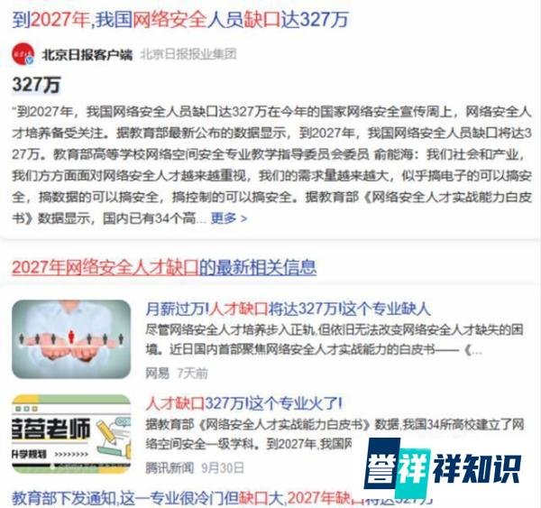web前端和网络安全哪个更有前途?