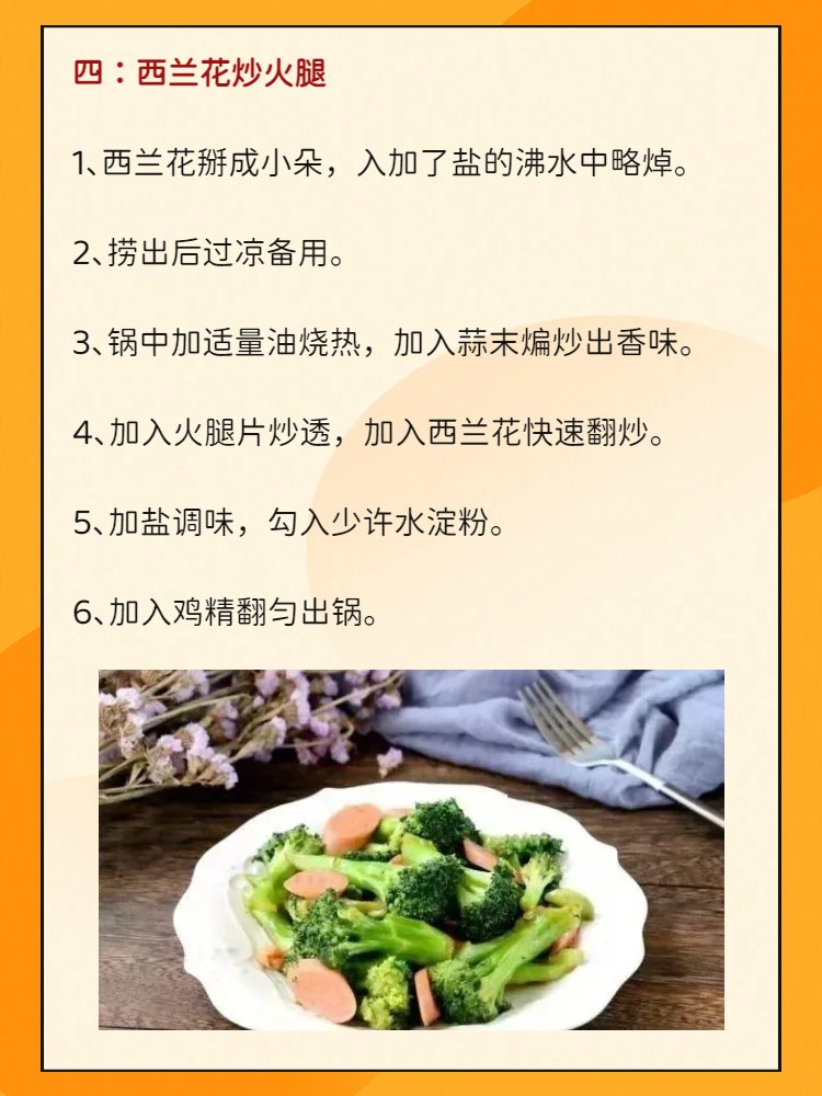 火腿的吃法和做法