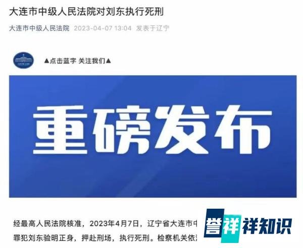 已伏法的大连开宝马撞人致5死男子:因投资失败故意冲撞行人