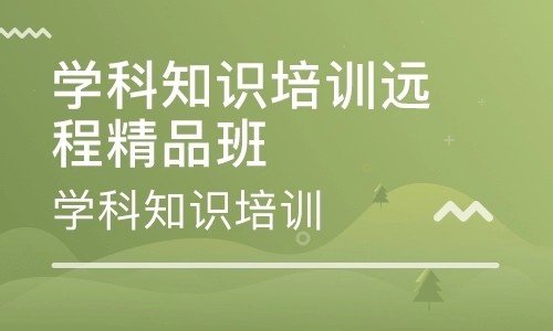 中国教师教育网是真的吗？