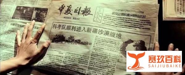 《九层妖塔》三连败！因为电影中出现这7个字被判赔14万！