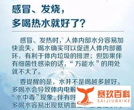 【#央视曝光碱性水营销乱象# 专家：#喝水首选白开水#】