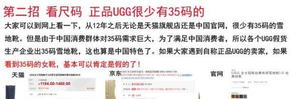 【纯图】正品UGG雪地靴真假分辨方法