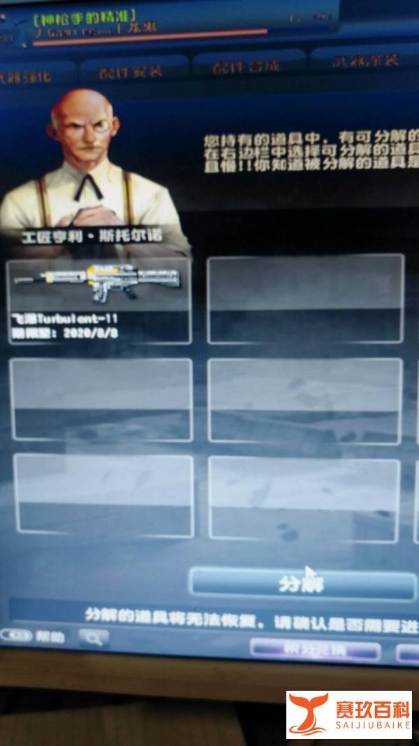 反恐精英ol强化材料怎么得
