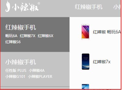 小辣椒官网在哪里啊?