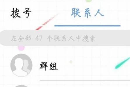 Android系统怎么设置联系人头像？