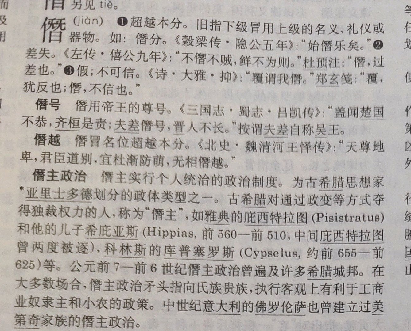 什么是