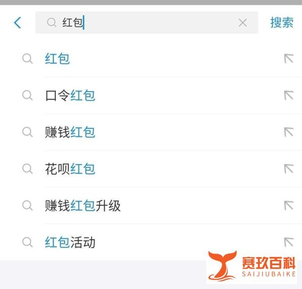 支付宝红包口令是什么,怎么用