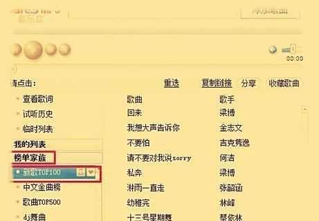 新版百度音乐盒怎么复制链接？