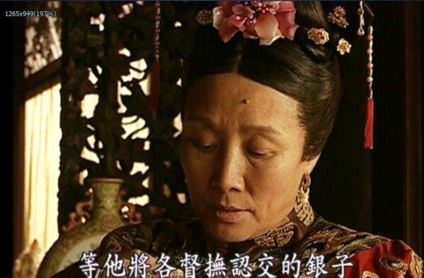 走向共和(2003)68集海外版–一个有抱负没手段的光绪 一个假开明真短视很自我的慈禧