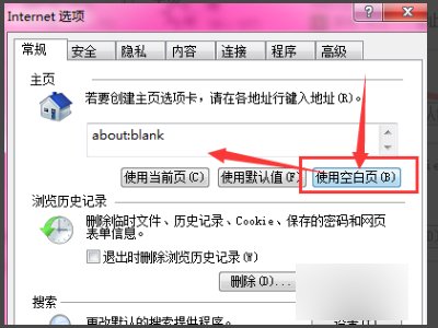 如何设置IE主页?