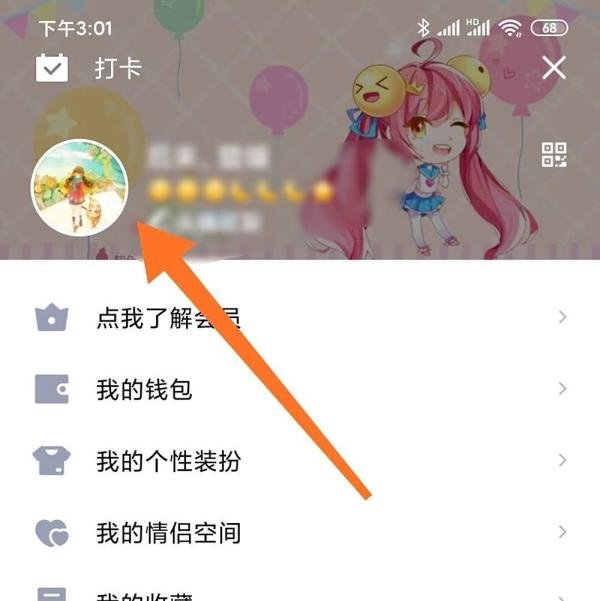 qq随心贴怎么发布
