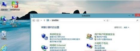 win8添加英文输入法