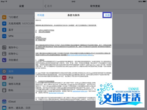 ipad怎么升级ios7.0.2