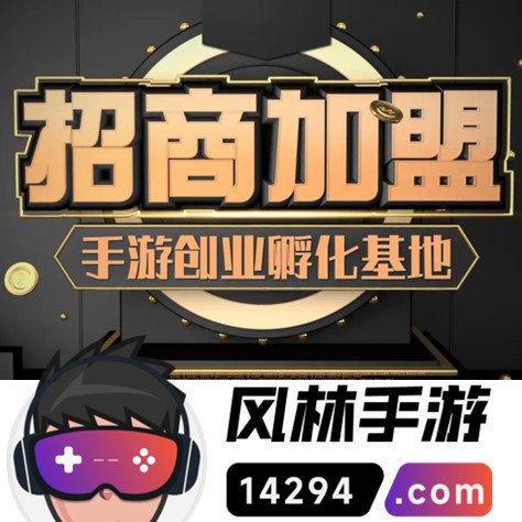青云传联运平台有吗？