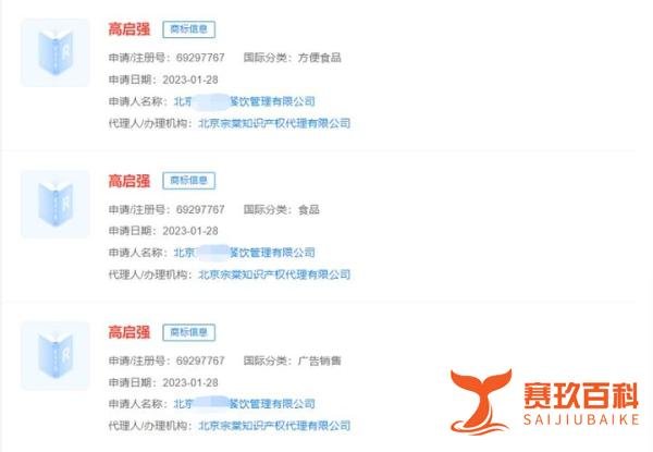 《狂飙》火爆全网，“高启强”商标被抢注！国知局：狠杀抢注之风