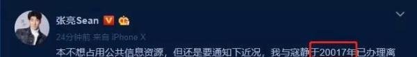 张亮和寇静离婚了？原来是婚姻中做了这样一件小事？
