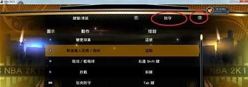 2k13怎么操作
