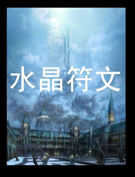 末日咆哮的作品简介