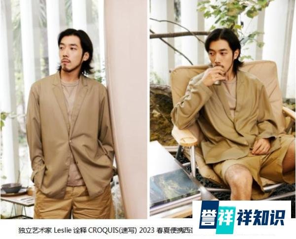 多面自在，轻松户外 | CROQUIS(速写) 2023春夏便携西装系列正式发售