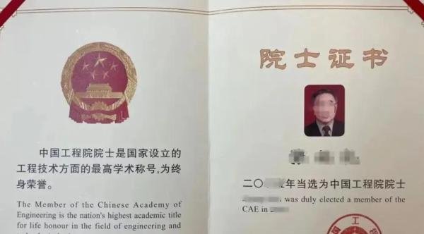2025年中国工程院院士待遇与补贴全解析