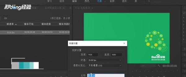 PR添加中文字幕后出现乱码怎么办