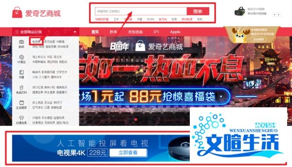 228元爱奇艺电视果4K怎么购买