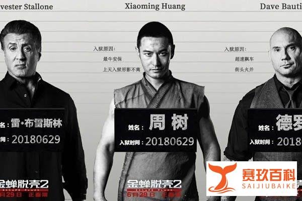 史泰龙啊史泰龙
