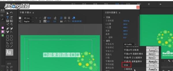 PR添加中文字幕后出现乱码怎么办