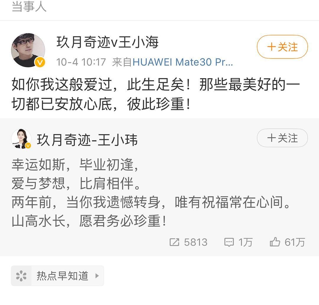 玖月奇迹的婚姻,为何会走到离婚这一步呢?