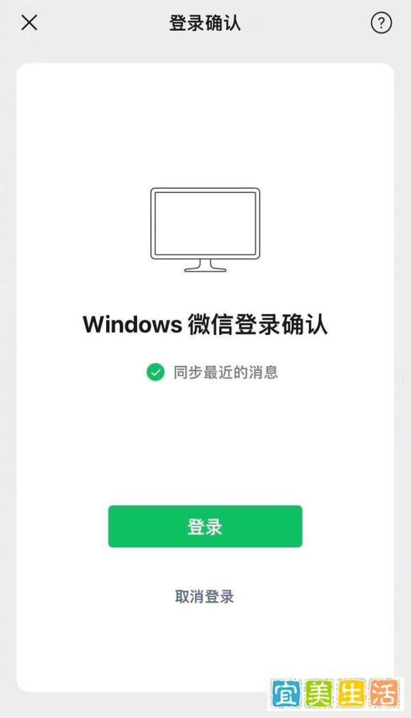 微信PC端“史诗级”更新，支持自动登录了！