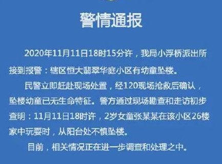 2岁女童26楼坠亡，事情的经过是怎样的？
