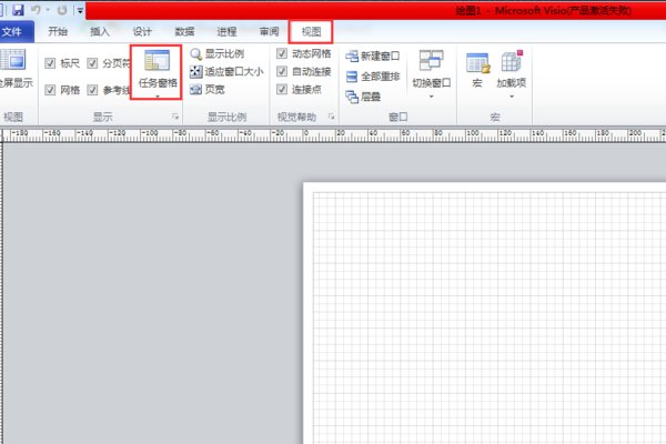 visio如何显示形状?