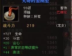 斗战神龙女链刃系加点攻略