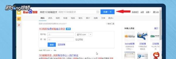 网易163邮箱怎么开启POP3/SMTP/IMAP服务