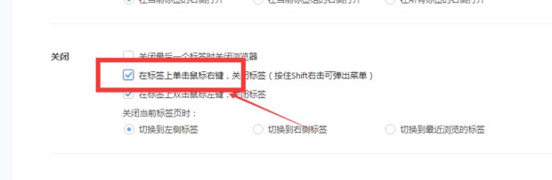 为什么我的浏览器总是自动关闭标签？
