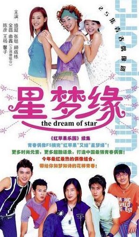 陈彦妃在《星梦缘》中饰演的是谁