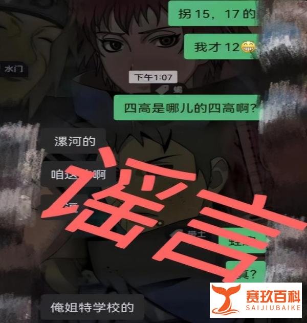 “人贩子在漯河抢小孩”？警方辟谣！