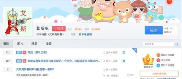“艾斯吧”事件上热搜,几年潜伏当上吧主拨乱反正,老卧薪尝胆了