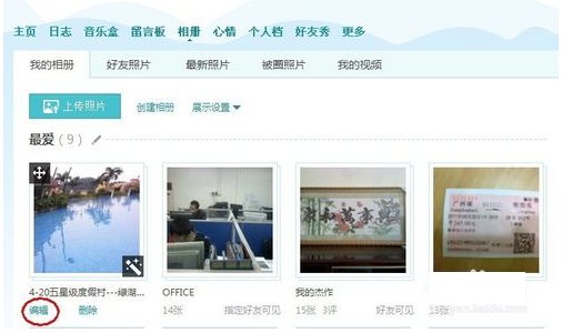 怎么给自己扣扣设置相册密码,别人登我的扣扣不能看