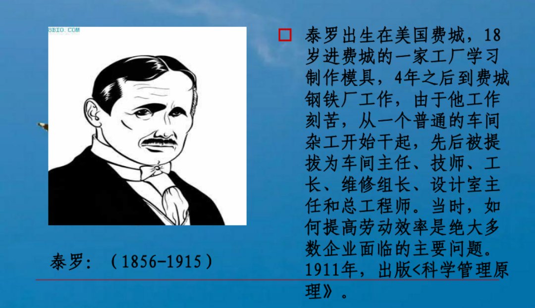 泰罗管理理论中的例外管理是指