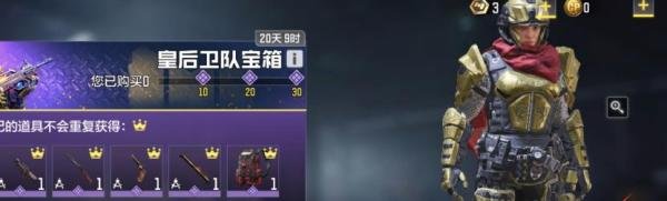 使命召唤手游怎么获得皇后护卫皮肤