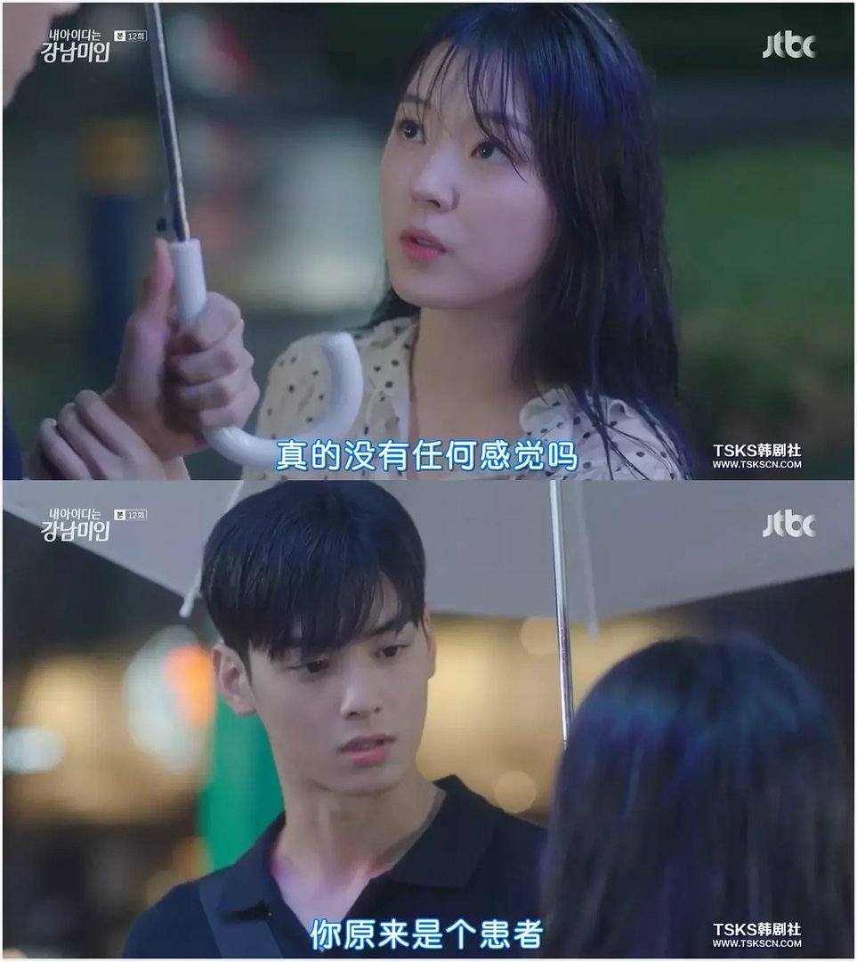 韩剧《我的ID是江南美人》口碑大爆,是真实评价还是网友尬吹?